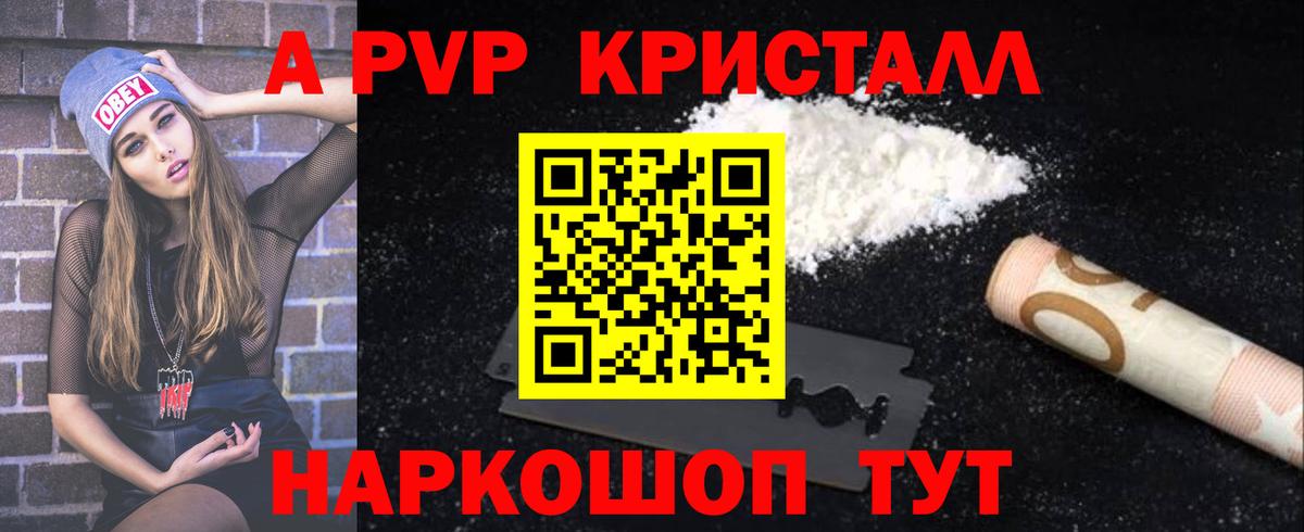 APVP СК КРИС  A-PVP VHQ  Альфа ПВП Соль  Ртищево  Вход с VPN 