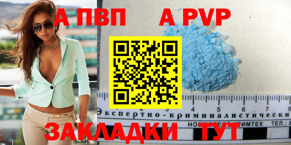 Альфа ПВП крисы CK Ртищево