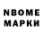 Марки N-bome 1500мкг allan edge