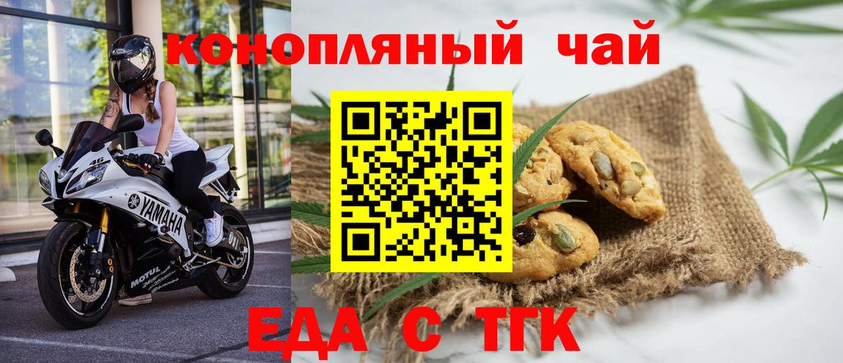 Ртищево  Cannafood марихуана  Вход с VPN 