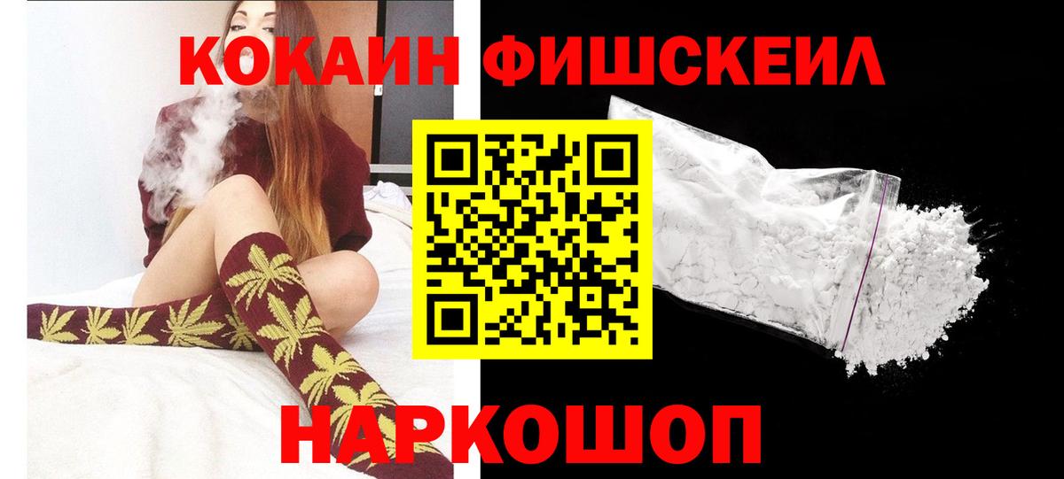 КОКАИН Колумбийский Ртищево