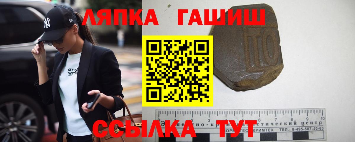 ГАШ хэш  ГАШИШ Premium  Ртищево  Вход с VPN 