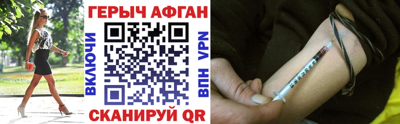 купить наркотики сайты  Ртищево  Героин афганец 