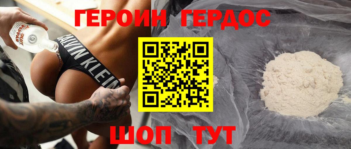 ГЕРОИН герыч  Вход с VPN  Героин  Ртищево 