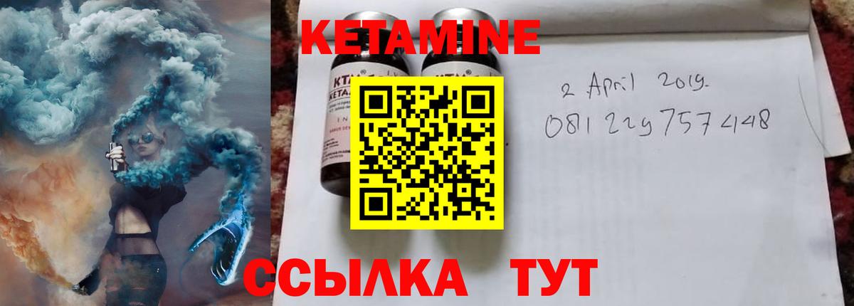 Ртищево  Кетамин VHQ  даркнет Telegram  Вход с VPN 