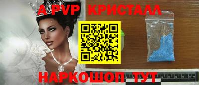синтетический гашиш Мариинск
