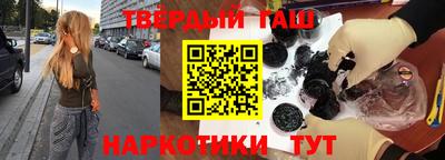синтетический гашиш Мариинск