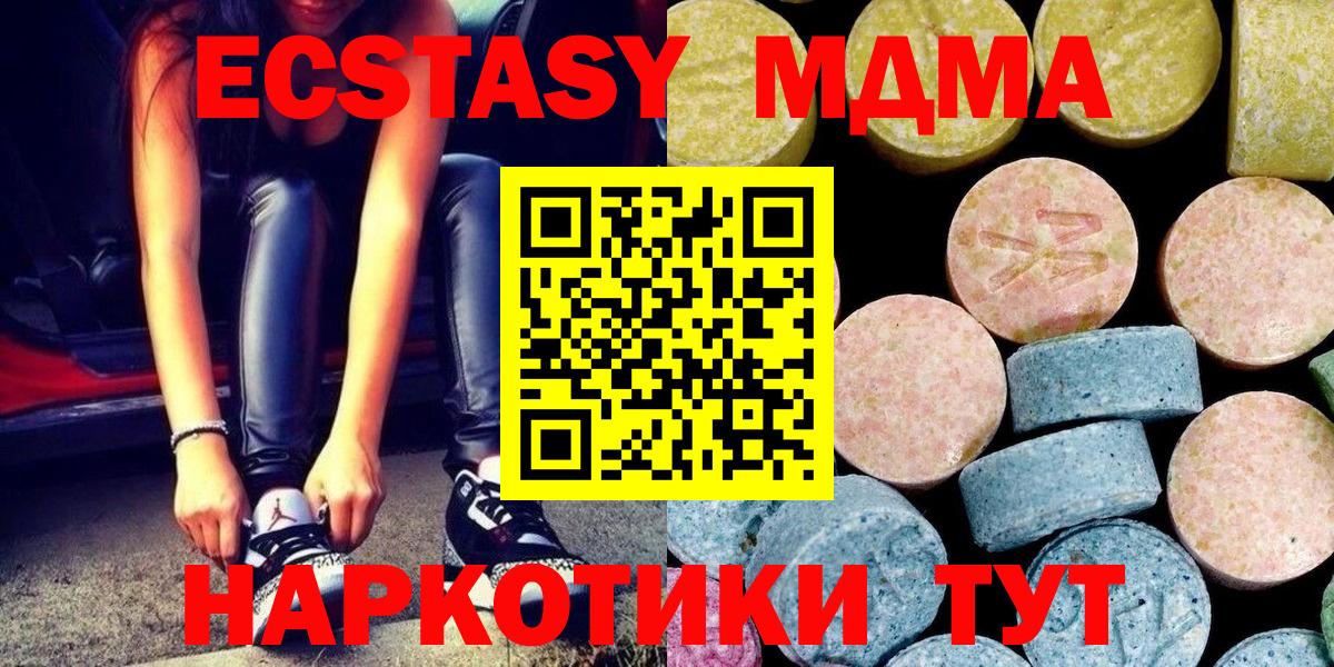 МДМА VHQ  MDMA кристаллы  Ртищево  MDMA  Вход с VPN 