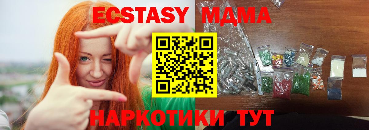 МДМА crystal Ртищево
