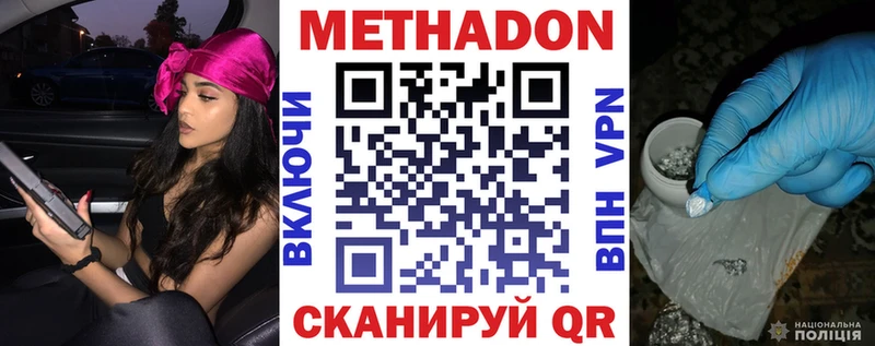 МЕТАДОН белоснежный Ртищево