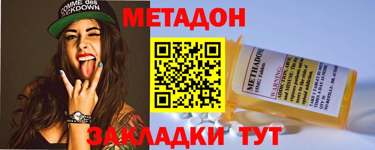 Ртищево  Метадон VHQ  Вход с VPN 