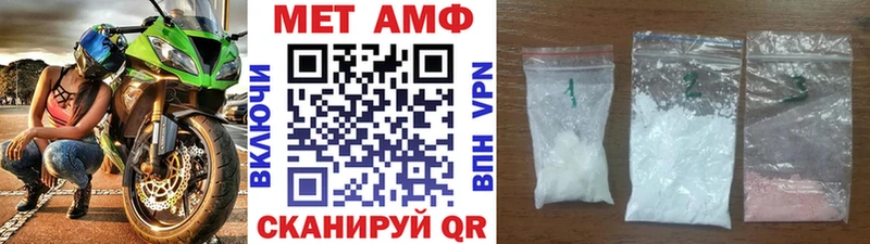 МЕТАМФЕТАМИН Methamphetamine  Ртищево 