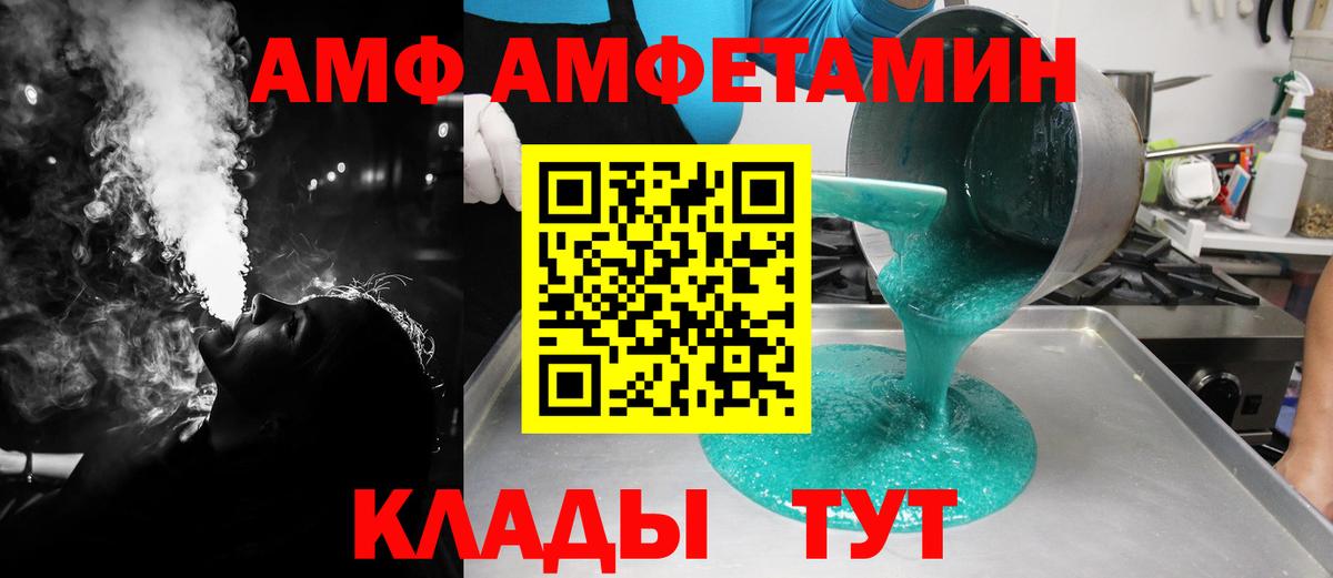 МЕТАМФЕТАМИН мет Ртищево