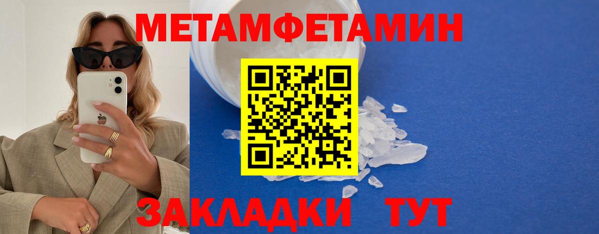 Ртищево  МЕТАМФЕТАМИН витя  Вход с VPN 