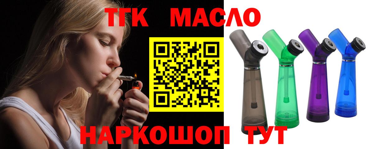Ртищево  ТГК жижа  Дистиллят ТГК вейп с тгк  mega ТОР  Вход с VPN 